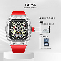 格雅（GEYA）珠穆朗玛峰系列品牌国表夜光机械手表男士镂空腕表