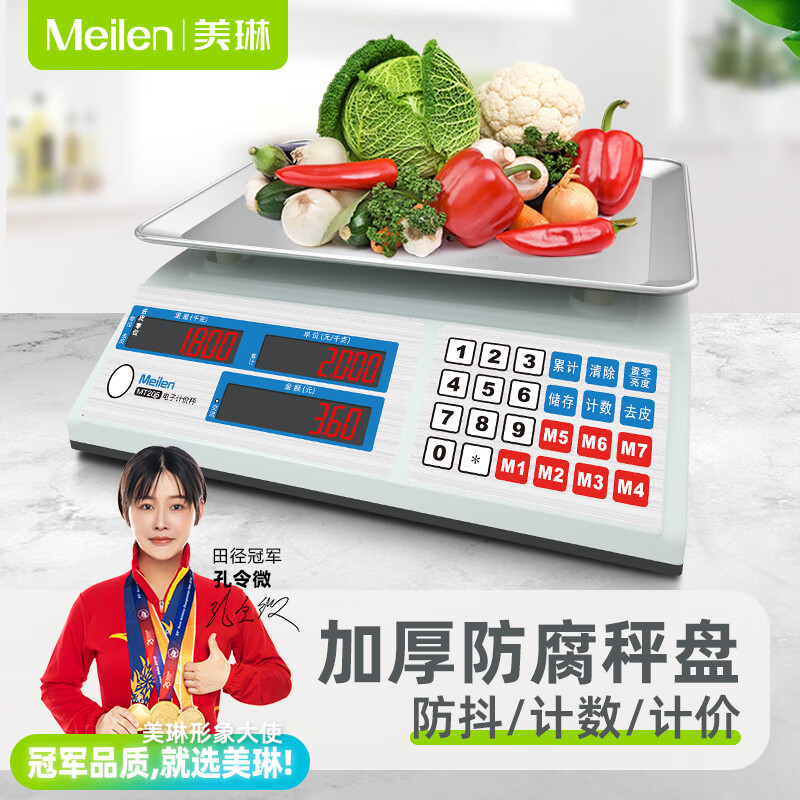 Meilen称重电子秤商用高精度食品秤超市菜场水果蔬菜30kg公斤计价秤台秤 ⭐【红字显示】室内称重 30kg 10g