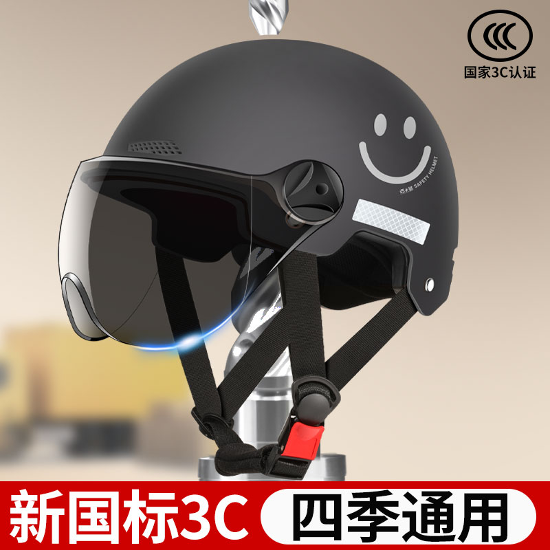 新国标3C认证电动车头盔男女士帽电瓶摩托车四季通用夏季半盔