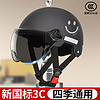 巧小熊 新國標3C認證電動車頭盔男女士帽電瓶摩托車四季通用夏季半盔