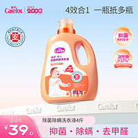 Carefor 爱护 婴儿洗衣液  2kg*1瓶/4斤装