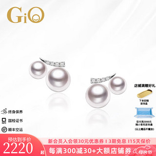 GiO 珠宝 明星同款Akoya海水珍珠耳钉18K金钻石生日礼物母亲节礼物 白色18K金 珍珠4-5.5mm