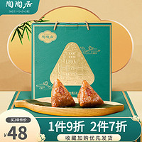 陶陶居 端午粽子礼盒 陶陶肉粽礼盒(8粽)  端午送礼
