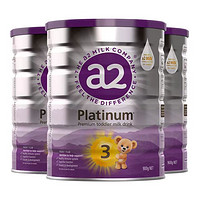 a2 艾爾 紫白金版奶粉  3段     900g*3罐   （含稅）