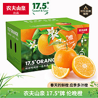 農夫山泉 17.5°橙 臍橙 春天的鮮橙 新鮮水果禮盒 3kg裝【春日】