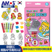 AMOS韩国儿童免烤胶画玩具手工制作伦堡画6色仙女款女孩六一 欧盟双认证仙女礼盒款