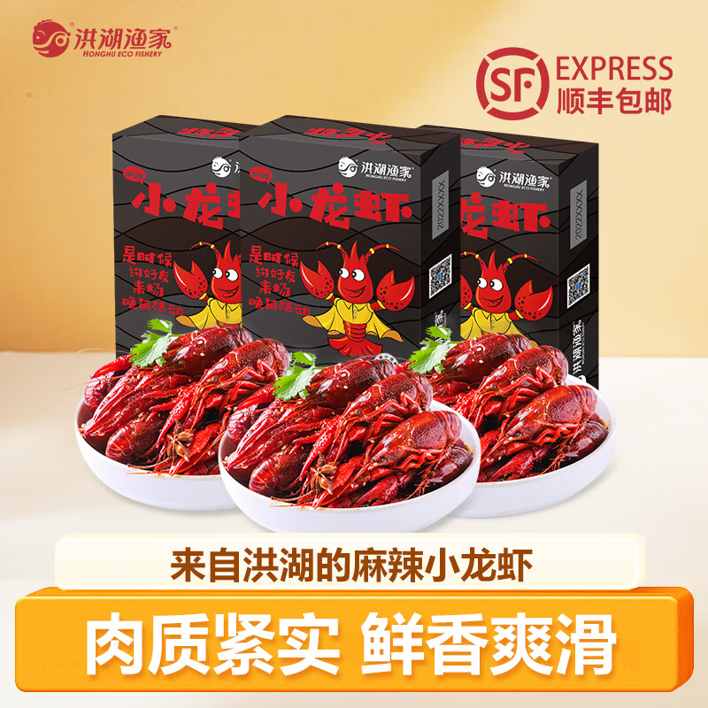 洪湖渔家净虾400g 3-5钱海鲜水产 火锅食材方便菜加热即食 【全新升级】