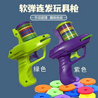 菲利捷 創意兒童蘿卜槍飛盤槍安全軟彈槍兒童玩具槍親子對戰戶外玩具 手動 15發 紫色蘿卜槍