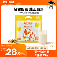 Joyoung soymilk 九陽豆漿 經典原味豆漿粉21條低甜豆漿粉學生營養早餐植物奶