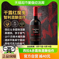 88VIP：紅魔鬼 黑金珍藏紅葡萄酒750ml干露酒莊智利原瓶進口紅酒 露營婚禮