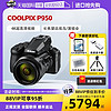Nikon 尼康 COOLPIX P950 4K双重VR便型长焦数码相机高倍变焦