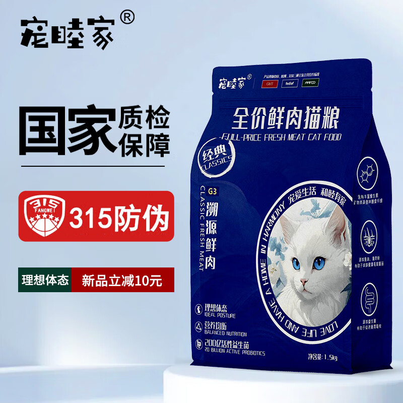 宠睦家全价鲜肉猫粮鸡肉配方幼猫成猫全阶段通用益生菌猫粮1.5Kg