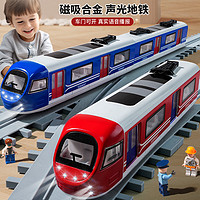 合金遙控地鐵玩具火車模型磁吸可連接軌道列車玩具車動車仿真男孩