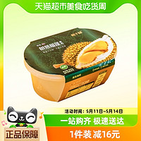 88VIP：天貓超市 榴千味泰國樹熟金枕凍榴蓮 200g*3盒凍肉整盒1件裝