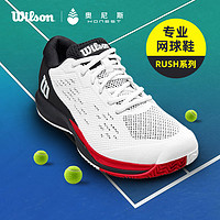 Wilson 威尔胜 新款专业网球运动鞋rush巴黎款男女士黑白网球鞋
