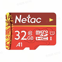 百億補貼：Netac 朗科 P500 華彩國風版 MIcro-SD存儲卡 32GB（UHS-I、U1、A1）