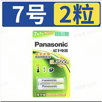 Panasonic 松下 7號電池 1.2v 2節
