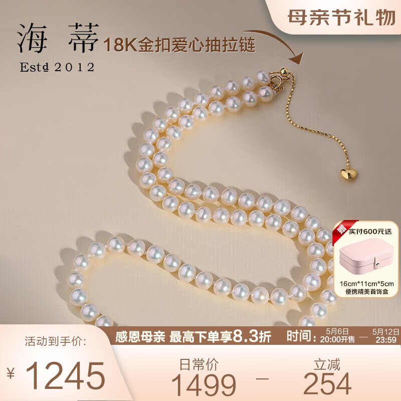 海蒂5-6mm精选高品质圆珠18K金媲美海水珠光泽无核淡水珍珠项链附证书母亲节