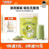 Joyoung soymilk 九陽豆漿 大麥若葉青汁豆漿粉高蛋白高膳食纖維即食代餐粉纖素青汁