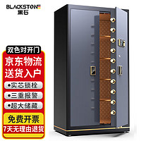 黑石保险柜双开门1.8米办公大型保险箱 WIFI智能 指纹密码 黑灰色 1.8米双开门