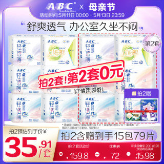 自由点卫生巾旗舰店官方正品190 663f0fbb2b3a16135.jpg_d320.jpg