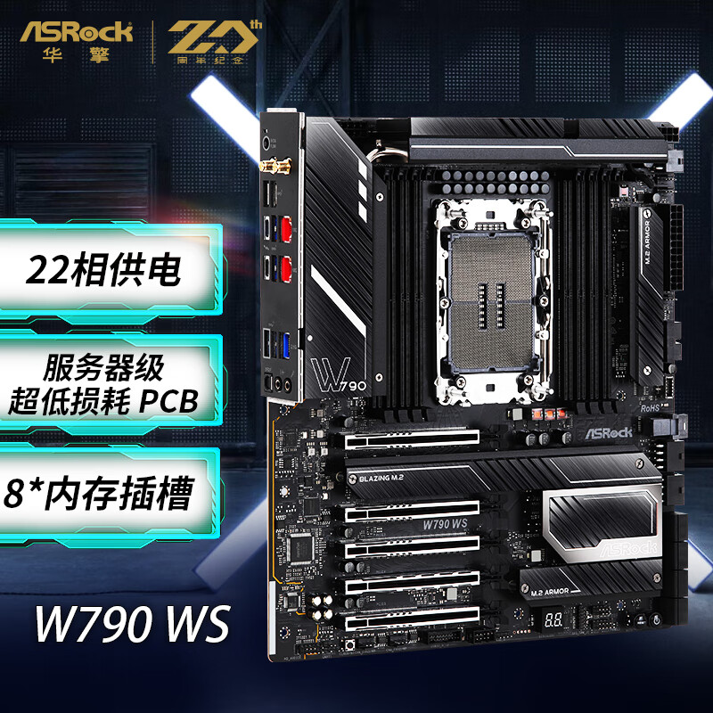 华擎（ASRock）W790 WS 主板内存DDR5 支持CPU 至强W-3400系列（ Intel W790/LGA4677）
