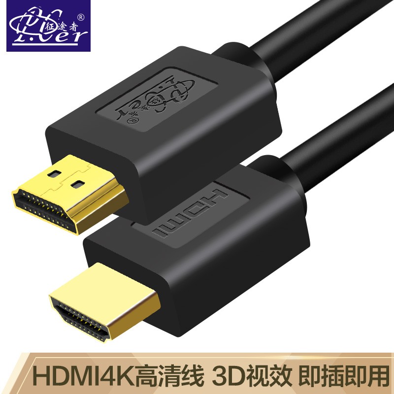 征途者hdmi数据线2.0版4K HDMI高清线笔记本电脑显示器大屏电视连接机顶盒投影仪显卡连接线 hdmi线 1.5米