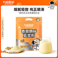 Joyoung soymilk 九陽豆漿 香甜豆漿粉10條*27g甜味豆漿早餐植物奶學生營養