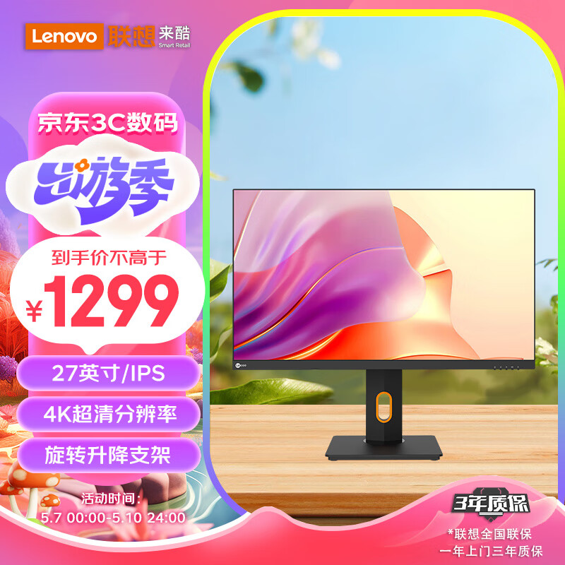 Lecoo联想来酷 27英寸 4K IPS HDR400 硬件低蓝光 Type-C 65W反向充电 旋转升降办公显示器M2732PL