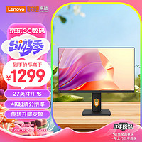 Lecoo联想来酷 27英寸 4K IPS HDR400 硬件低蓝光 Type-C 65W反向充电 旋转升降办公显示器M2732PL