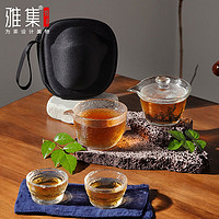 雅集旅行茶具套装鱼纹旅行茶具户外便携快客杯玻璃锤纹简易功夫茶具套装