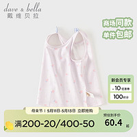 戴维贝拉（DAVE＆BELLA）女童背心抗菌防螨儿童吊带女宝宝上衣2024夏季童装幼儿衣服 浅紫色 140cm（身高130-140cm）