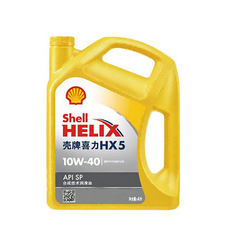 Shell 壳牌 超凡喜力金壳 蓝壳  黄壳 紫壳 灰壳全合成机油 4L润滑油 HX7 SP 喜力X5（黄壳）10W-40    4L