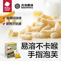 BabyPantry 光合星球 babycare光合星球宝宝儿童零食任选无添加送婴儿辅食