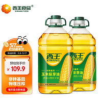 XIWANG 西王 非轉基因 玉米胚芽油 3.78L*2桶