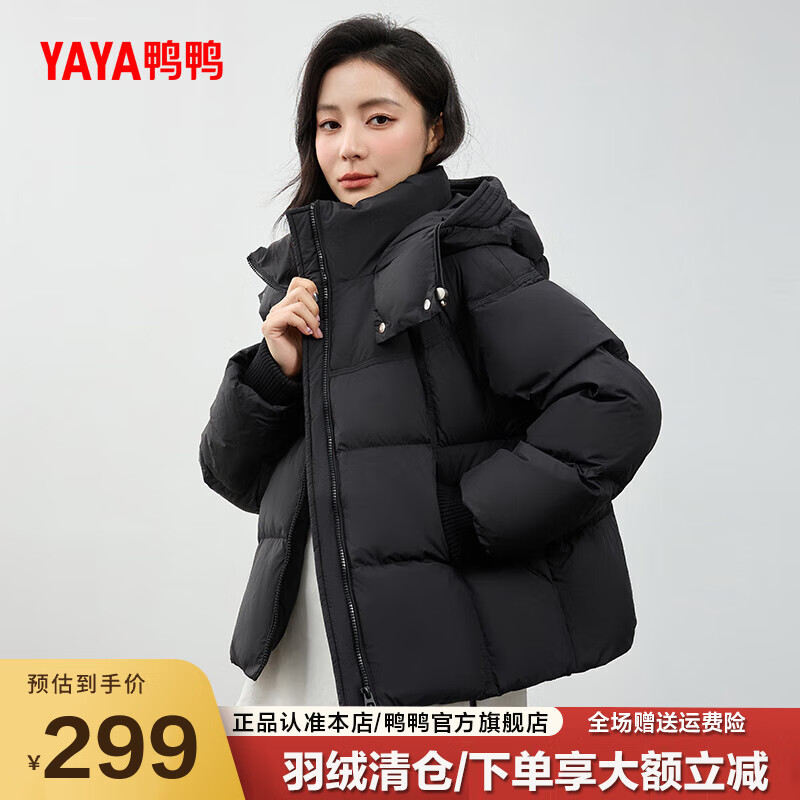 鸭鸭（YAYA）羽绒服女2024年短款时尚百搭连帽加厚鸭绒保暖外套AL 黑色 M