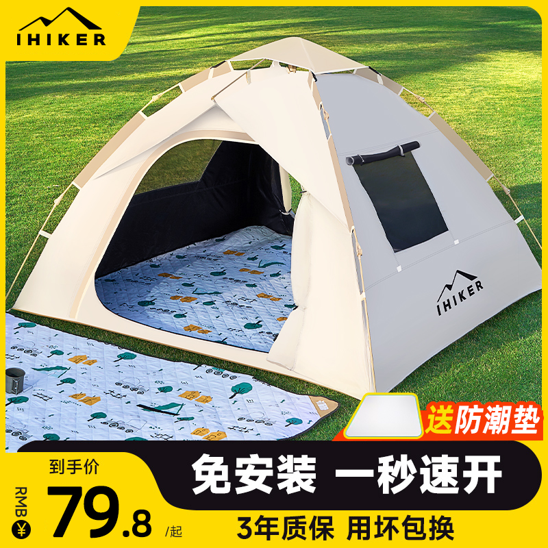 帐篷户外折叠便携式野外露营装备野营过夜防雨加厚全自动沙滩室内