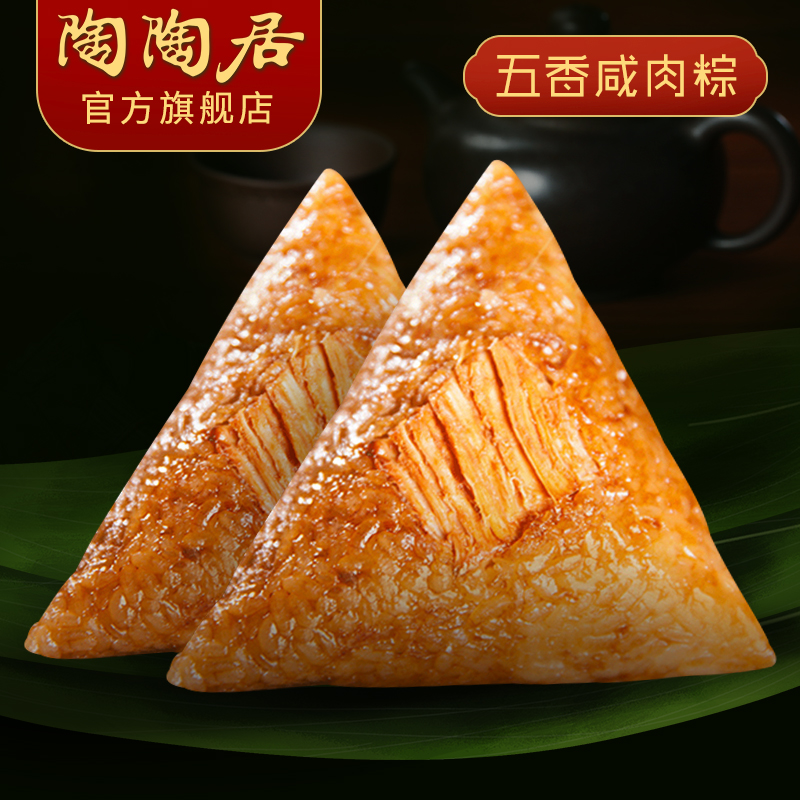 陶陶居蛋黄肉粽子豆沙蜜枣猪肉粽广州特产端午礼盒