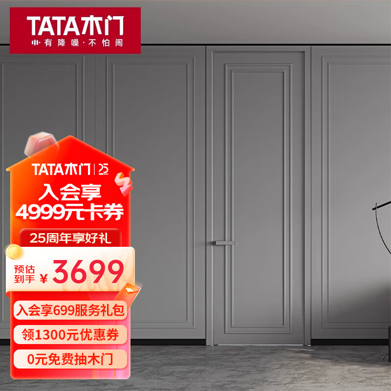 TATA木门 室内卧室门家用简约油漆木门厨房卫生间门ZX102 降噪门