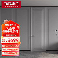TATA木门 室内卧室门家用简约油漆木门厨房卫生间门ZX102 降噪门