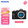 Panasonic 松下 LUMIX S5 全畫幅 微單相機 黑色 單機身