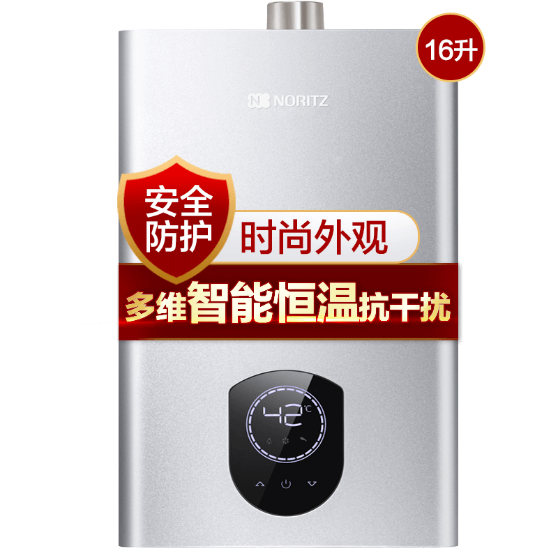 能率（NORITZ）燃气热水器16升 多维智能恒温抗干扰 逐度调温GQ-16N7FEX（JSQ30-N7）天然气防冻