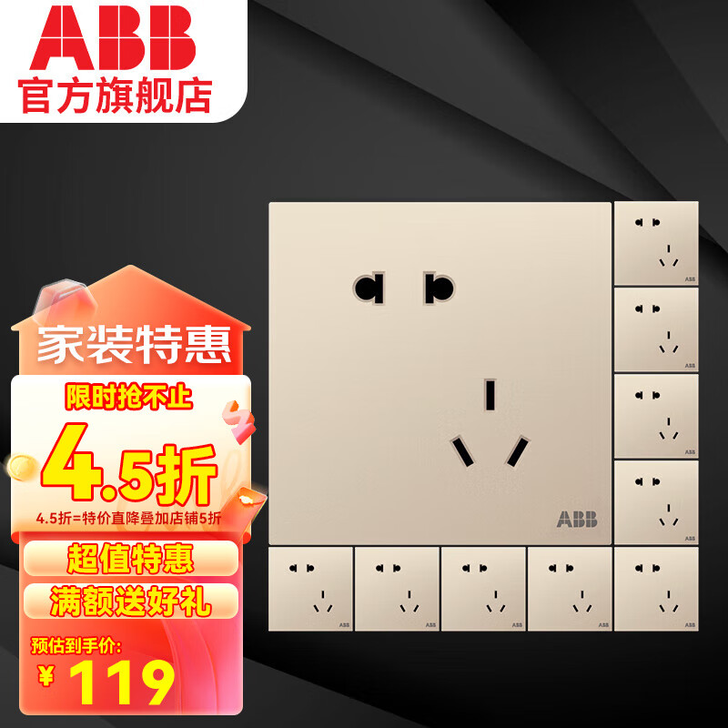 ABB 开关插座面板 盈致系列金色  无边框 86型家用电源 五孔插座10只装（款）