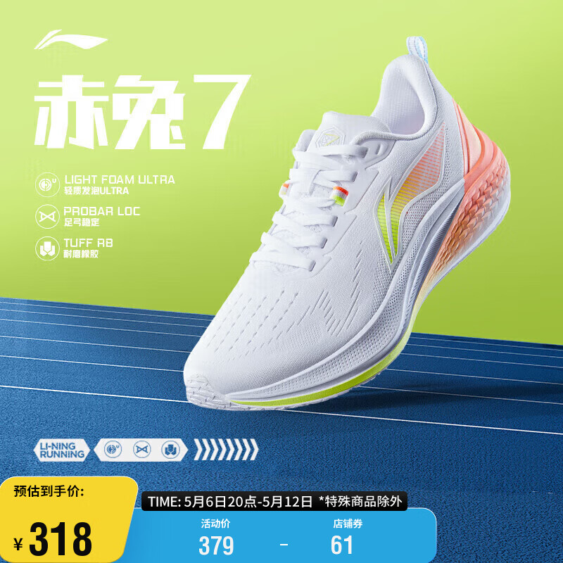 LI-NING 李宁 赤兔7丨跑步鞋女鞋2024春夏中考体测专业竞速运动鞋ARPU004 标准白/荧光霞橘-2 37.5