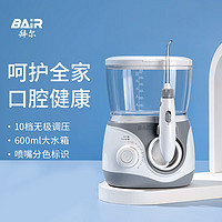 BAiR 拜爾 H6 臺式家用沖牙器插電式洗牙器家庭潔牙機水牙線牙齒清潔器 600ML大水箱