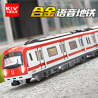 卡威 北京地鐵模型仿真合金兒童小火車軌道列車玩具男孩復興號高鐵