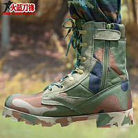 火藍刀鋒 夏季透氣戶外高幫拉鏈作戰靴男工裝靴戰術馬丁登山訓練靴