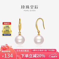PearlQueen 珍珠皇后 简约气质珍珠耳环 6-7mm时尚优雅耳饰耳钉母亲节礼物
