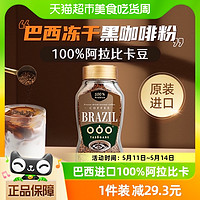 88VIP：隅田川咖啡 重度烘焙 巴西 即溶冻干黑咖啡