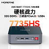 MOREFINE 摩方 銳龍R7-7735HS迷你主機，板載32G DDR5 6400內存，三硬盤，雙網口，USB4接口